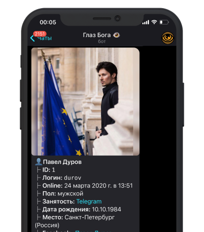 Поиск в Telegram
